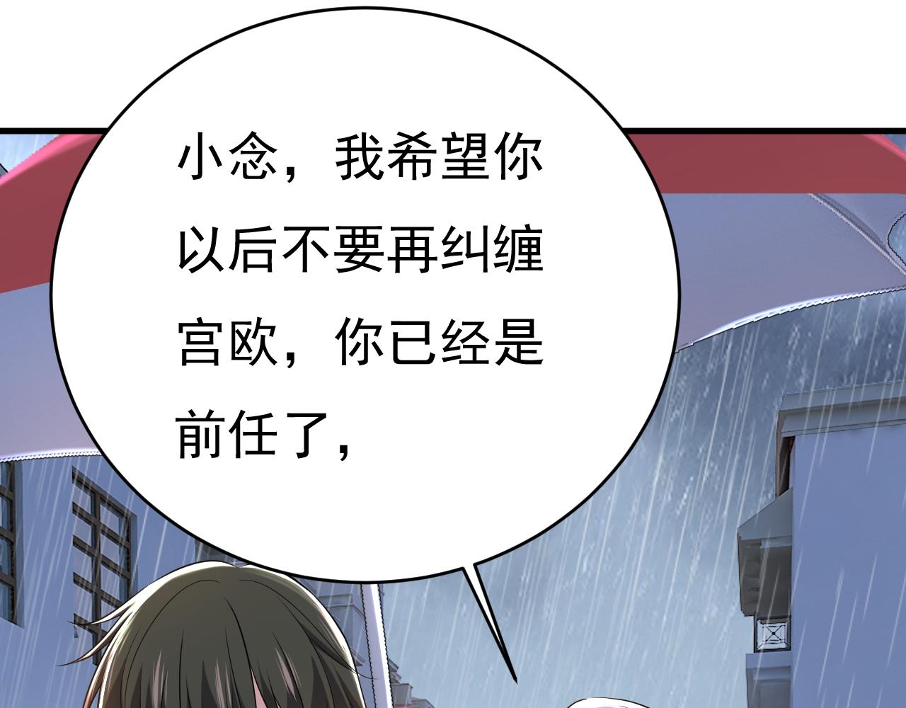 总裁在上韩漫全集-第463话 我真是可笑无删减无遮挡章节图片 