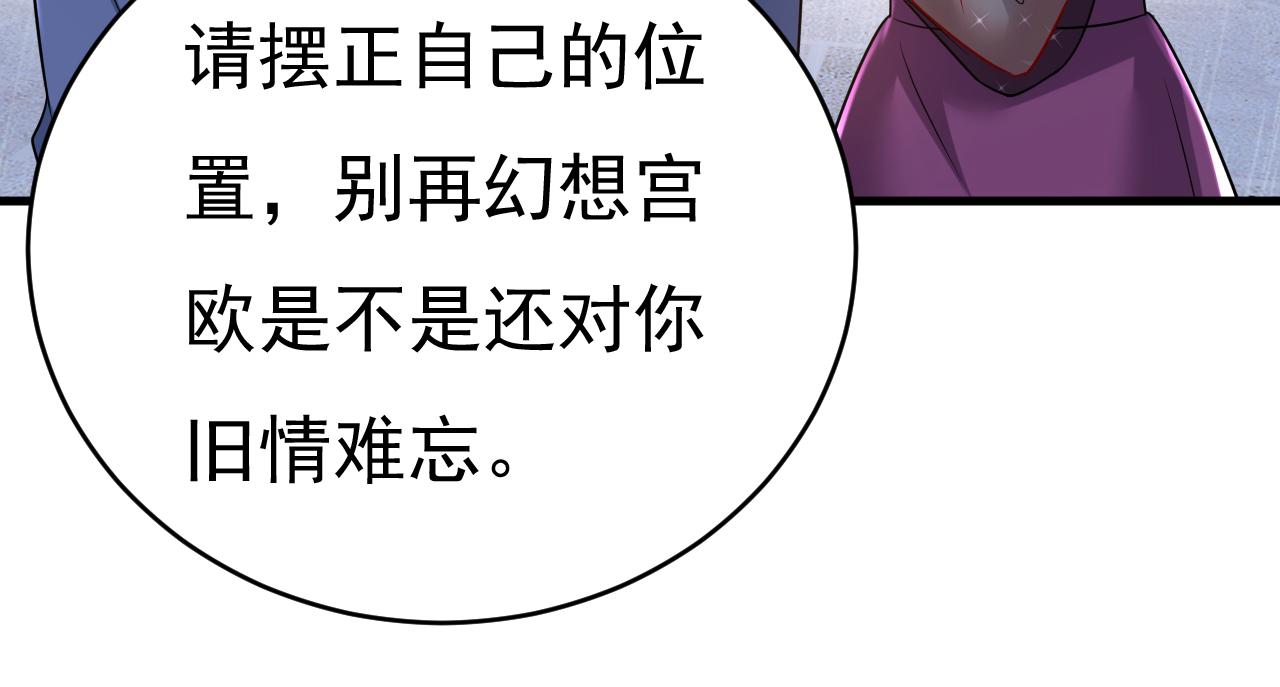 总裁在上韩漫全集-第463话 我真是可笑无删减无遮挡章节图片 