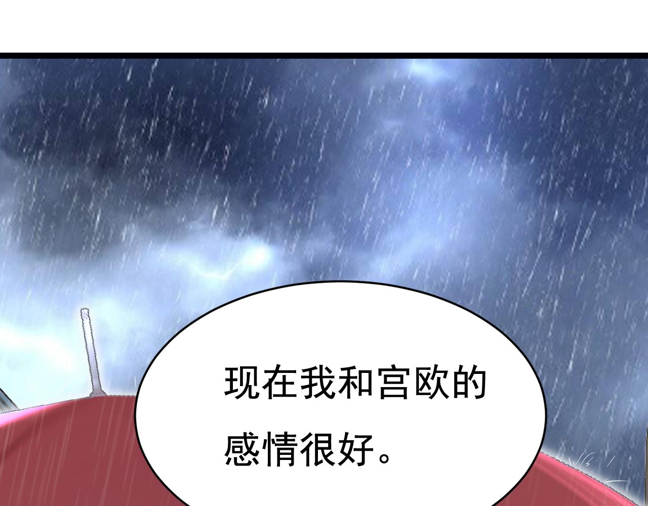 总裁在上韩漫全集-第463话 我真是可笑无删减无遮挡章节图片 