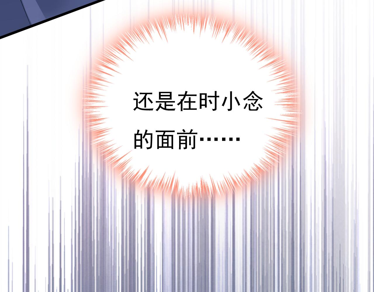 总裁在上韩漫全集-第463话 我真是可笑无删减无遮挡章节图片 