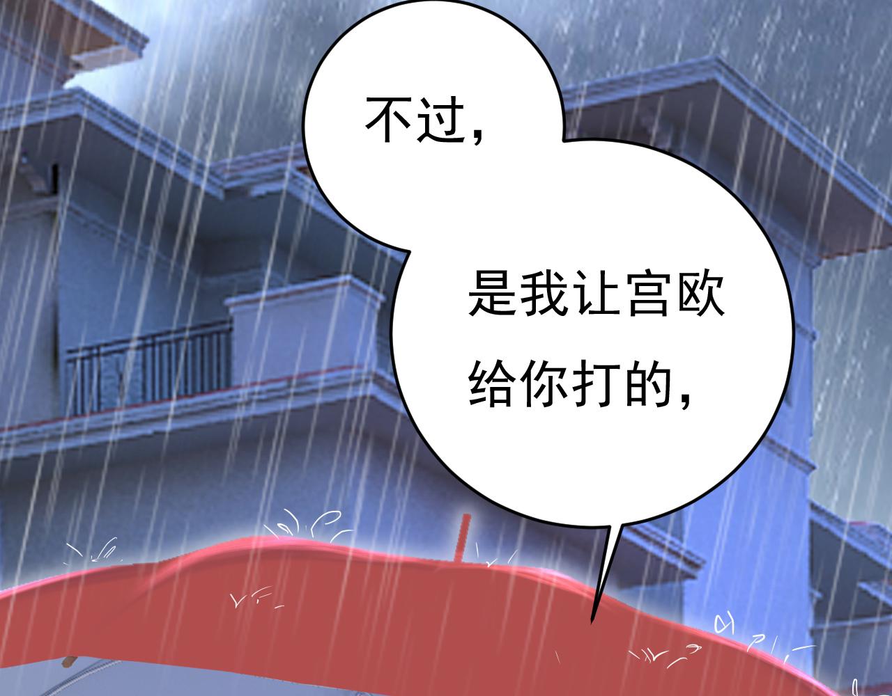 总裁在上韩漫全集-第463话 我真是可笑无删减无遮挡章节图片 