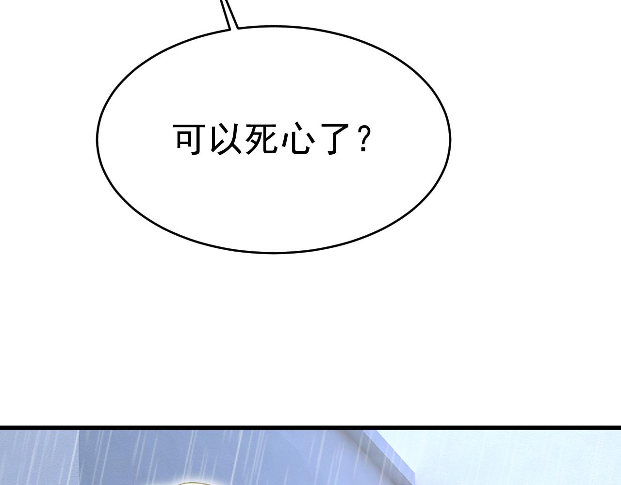 总裁在上韩漫全集-第463话 我真是可笑无删减无遮挡章节图片 