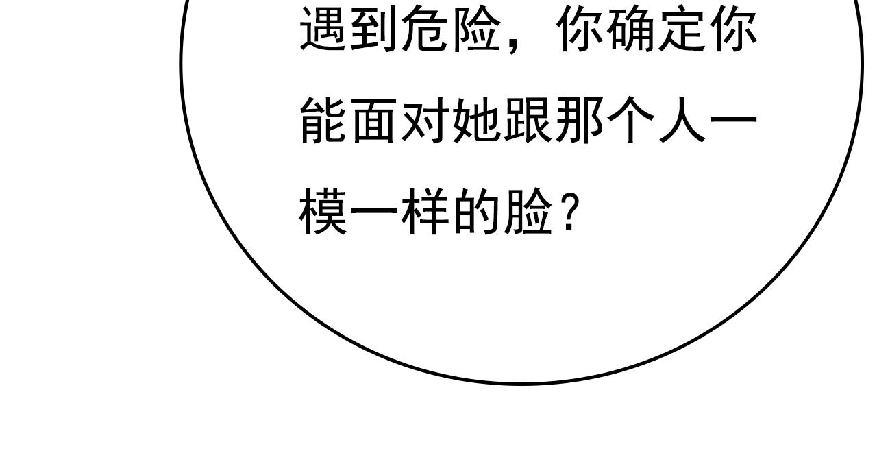 总裁在上韩漫全集-第464话 这一次，彻底死心了无删减无遮挡章节图片 