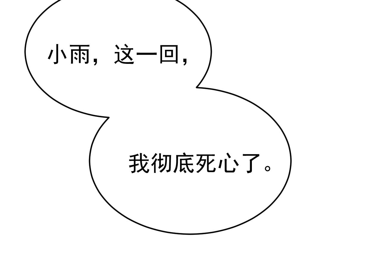 总裁在上韩漫全集-第464话 这一次，彻底死心了无删减无遮挡章节图片 