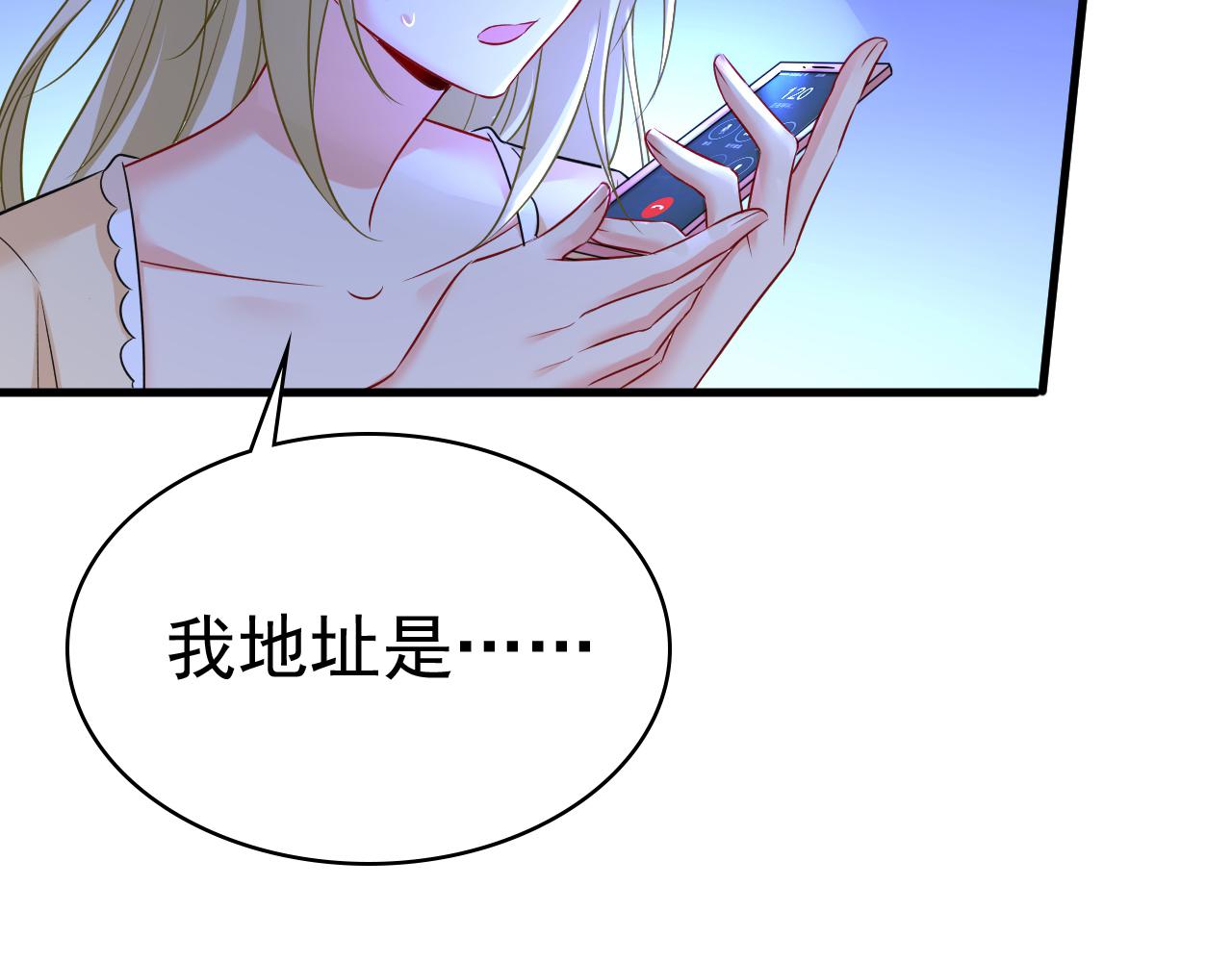 总裁在上韩漫全集-第466话 时小念，不要怕无删减无遮挡章节图片 