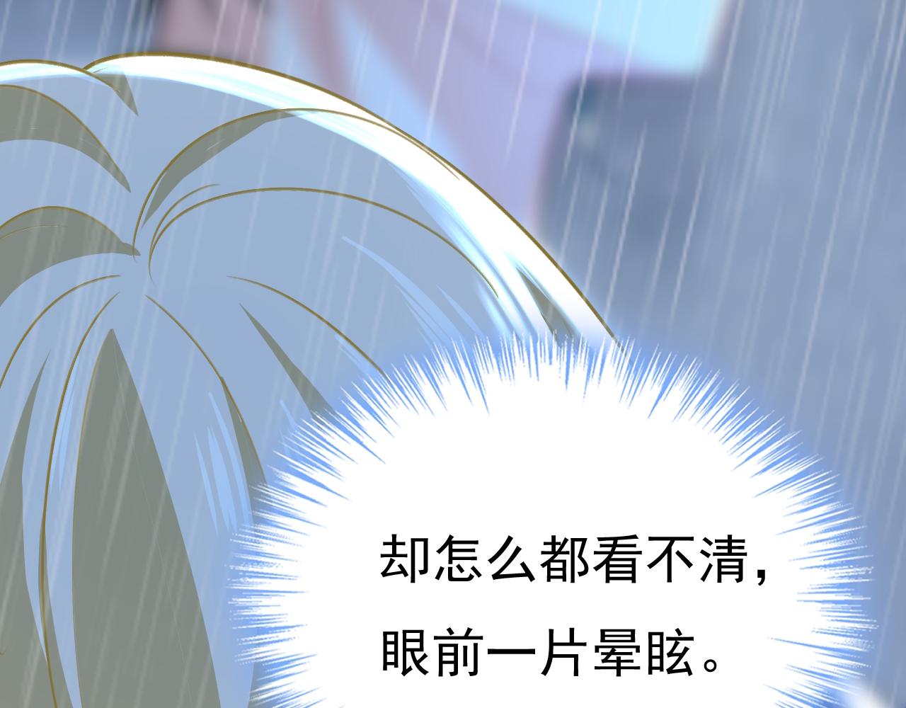 总裁在上韩漫全集-第466话 时小念，不要怕无删减无遮挡章节图片 