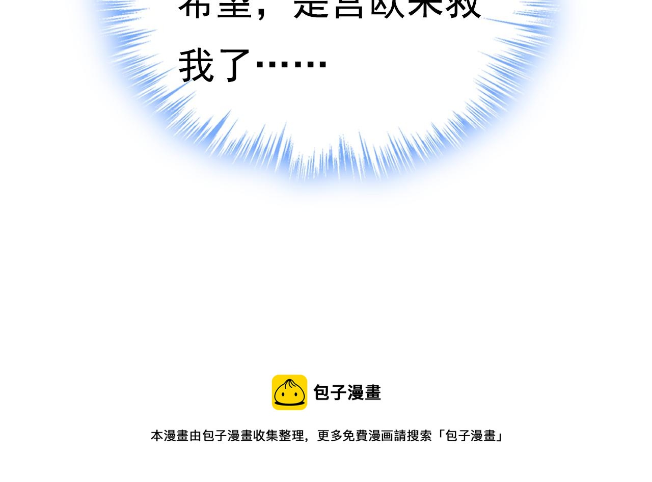 总裁在上韩漫全集-第466话 时小念，不要怕无删减无遮挡章节图片 