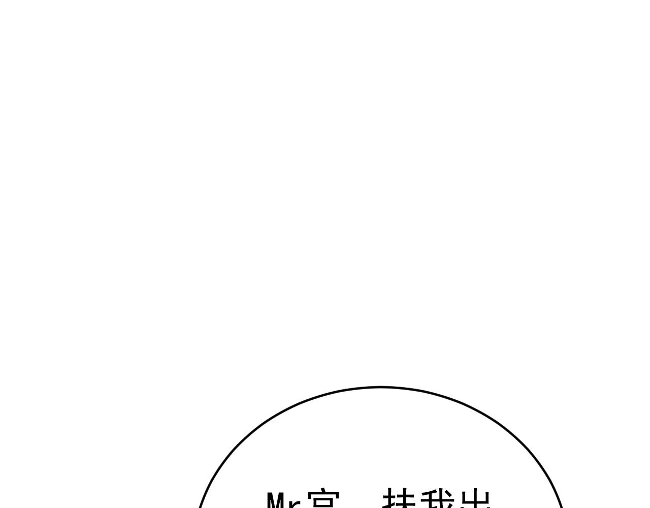 总裁在上韩漫全集-第466话 时小念，不要怕无删减无遮挡章节图片 