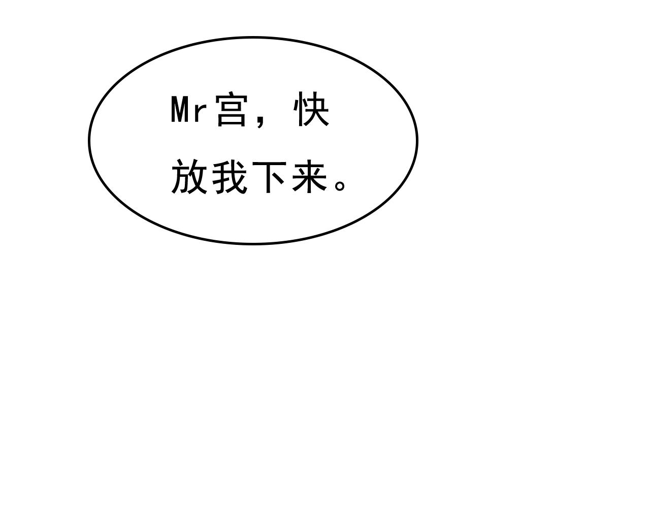 总裁在上韩漫全集-第466话 时小念，不要怕无删减无遮挡章节图片 