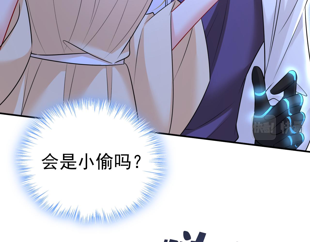 总裁在上韩漫全集-第466话 时小念，不要怕无删减无遮挡章节图片 