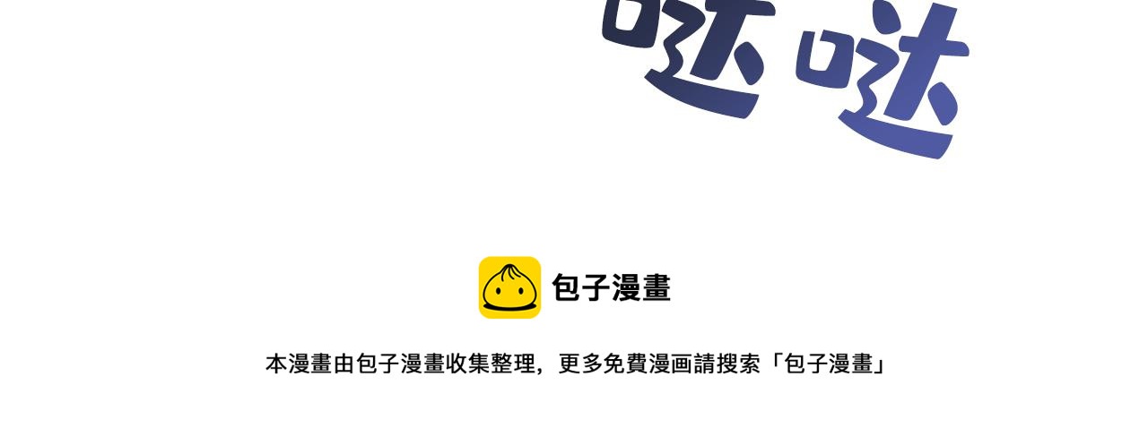 总裁在上韩漫全集-第466话 时小念，不要怕无删减无遮挡章节图片 
