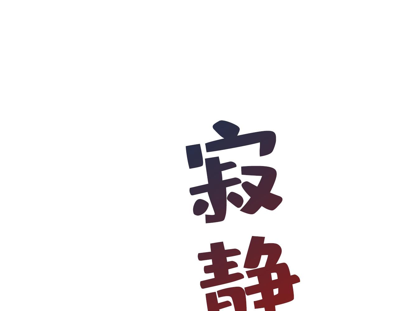 总裁在上韩漫全集-第466话 时小念，不要怕无删减无遮挡章节图片 