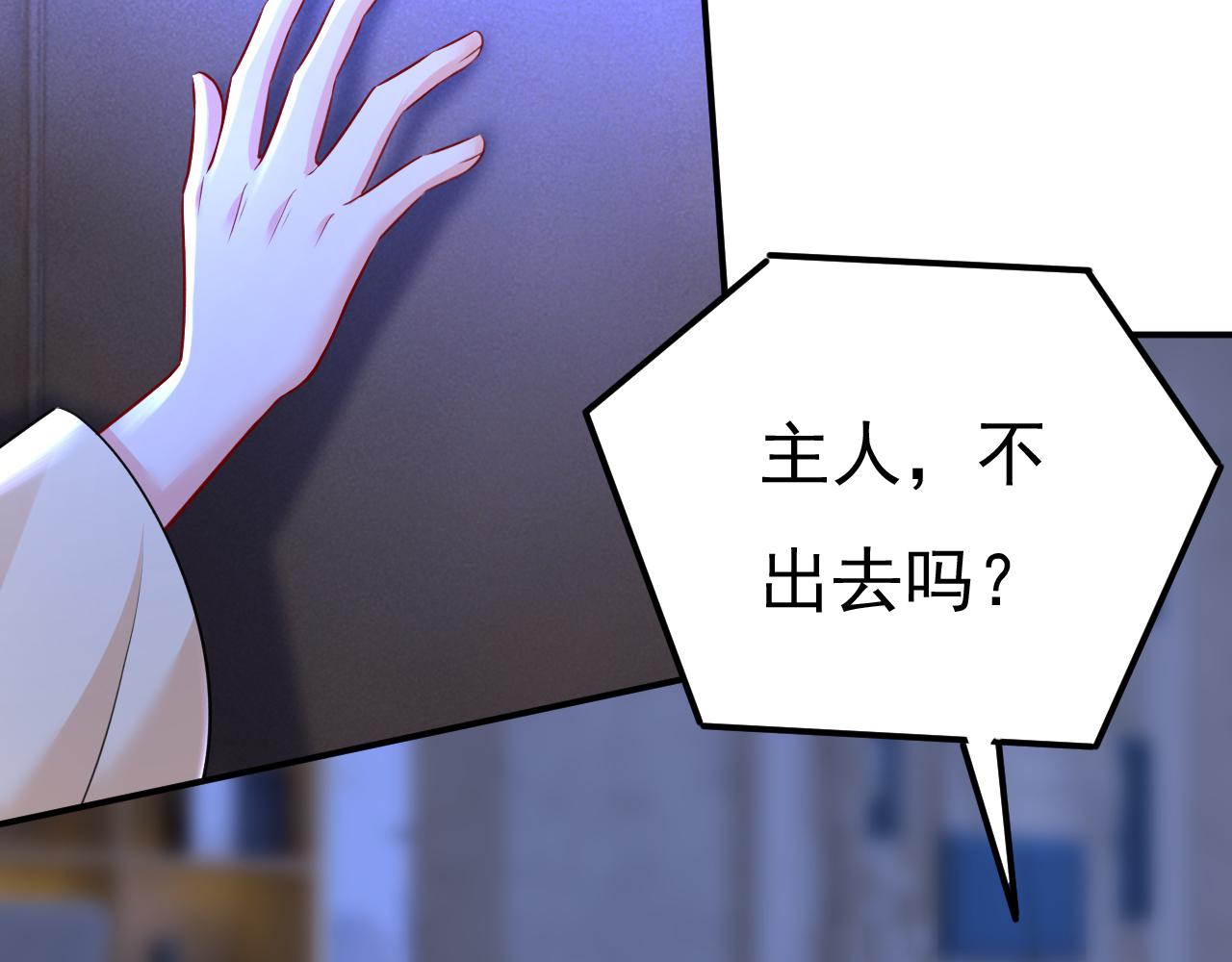 总裁在上韩漫全集-第466话 时小念，不要怕无删减无遮挡章节图片 