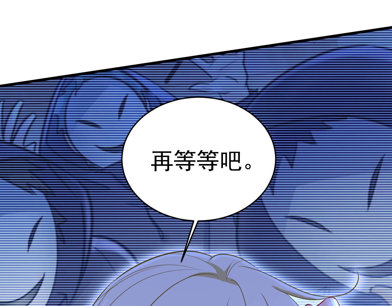 总裁在上韩漫全集-第466话 时小念，不要怕无删减无遮挡章节图片 