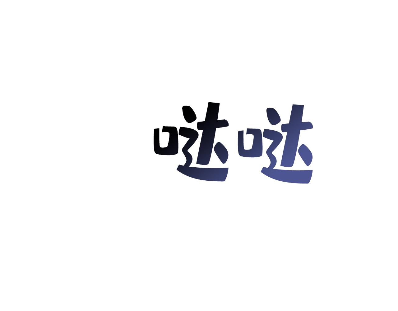 总裁在上韩漫全集-第466话 时小念，不要怕无删减无遮挡章节图片 