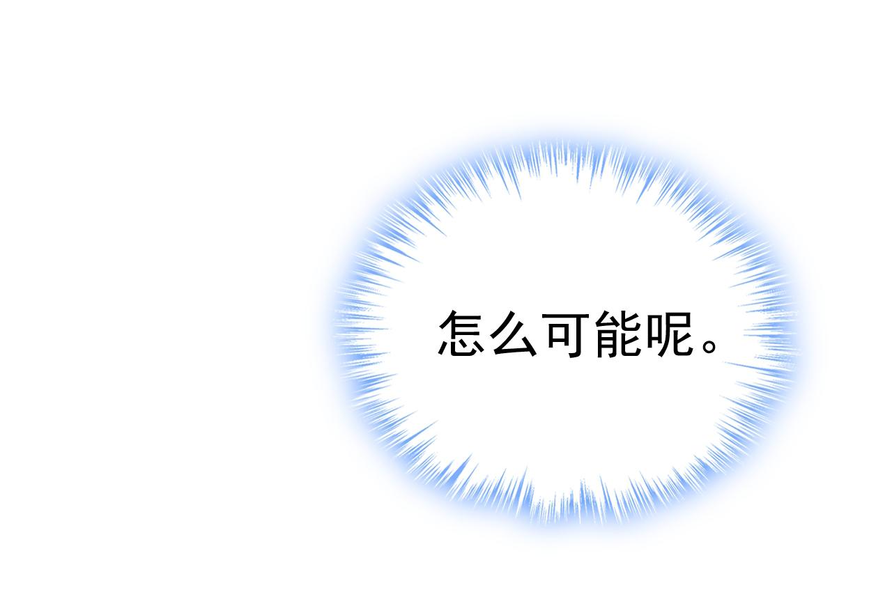 总裁在上韩漫全集-第466话 时小念，不要怕无删减无遮挡章节图片 