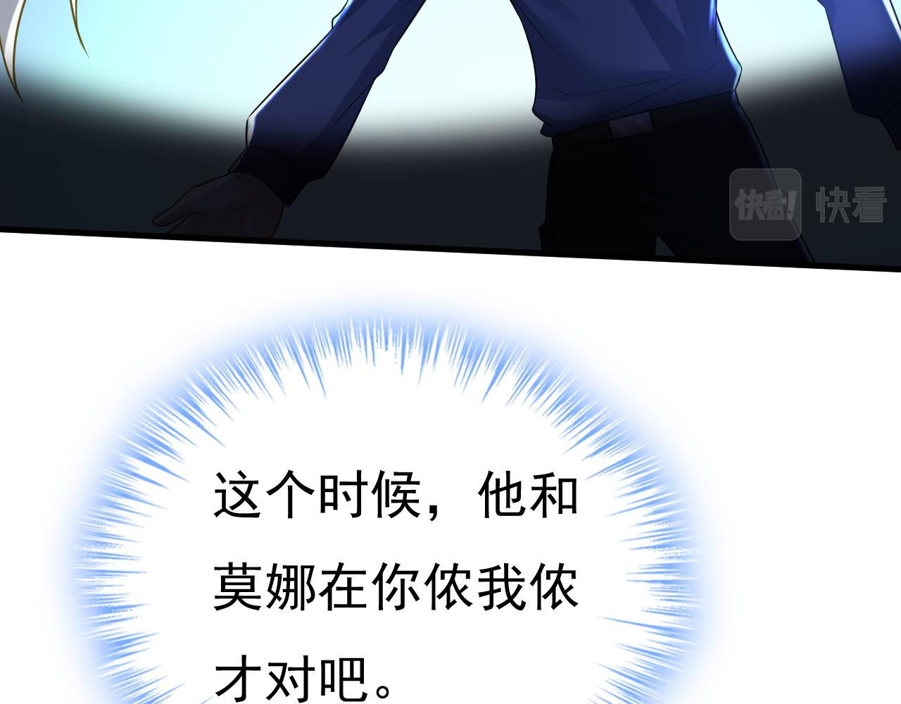 总裁在上韩漫全集-第466话 时小念，不要怕无删减无遮挡章节图片 