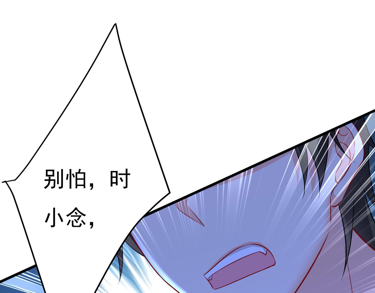 总裁在上韩漫全集-第466话 时小念，不要怕无删减无遮挡章节图片 