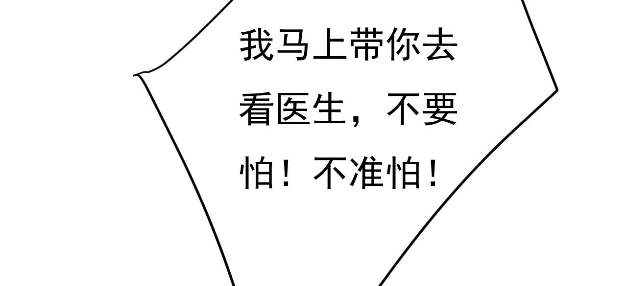 总裁在上韩漫全集-第466话 时小念，不要怕无删减无遮挡章节图片 