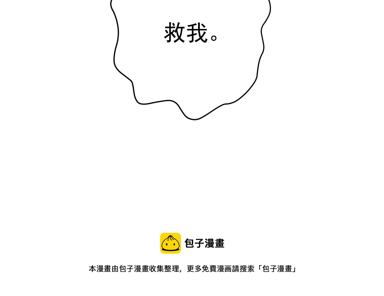 总裁在上韩漫全集-第466话 时小念，不要怕无删减无遮挡章节图片 