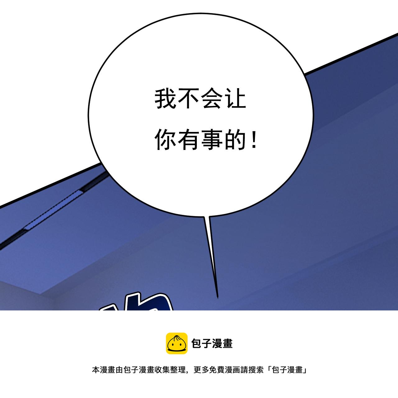 总裁在上韩漫全集-第466话 时小念，不要怕无删减无遮挡章节图片 