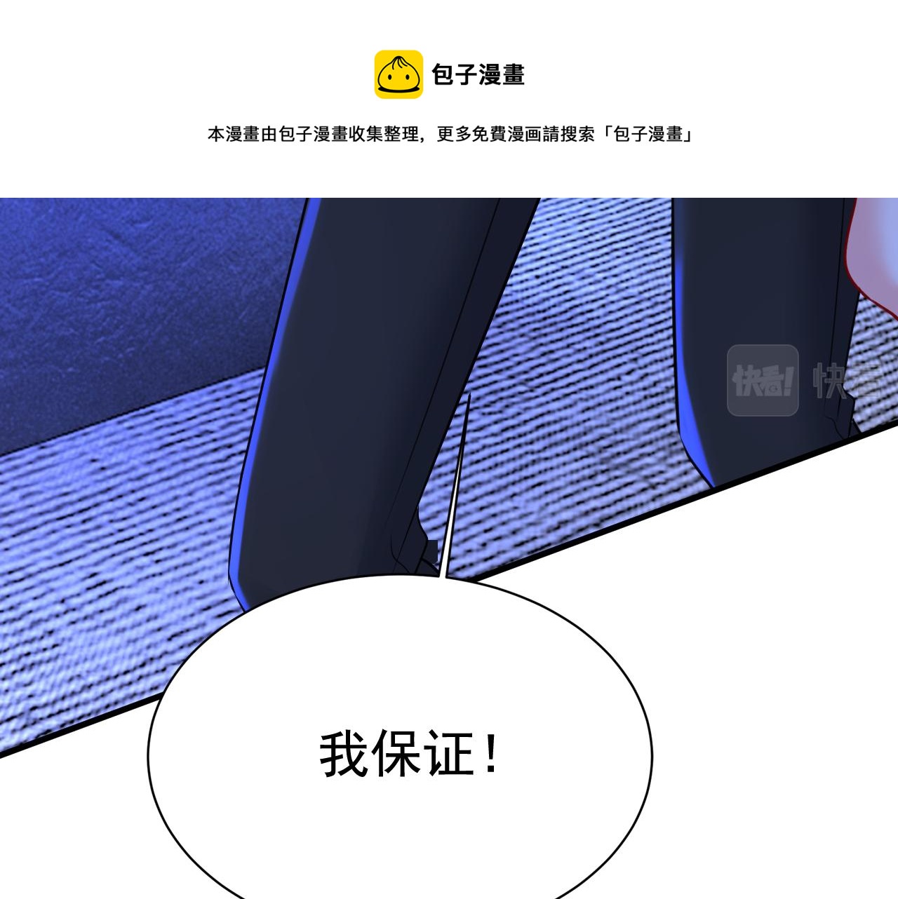 总裁在上韩漫全集-第466话 时小念，不要怕无删减无遮挡章节图片 