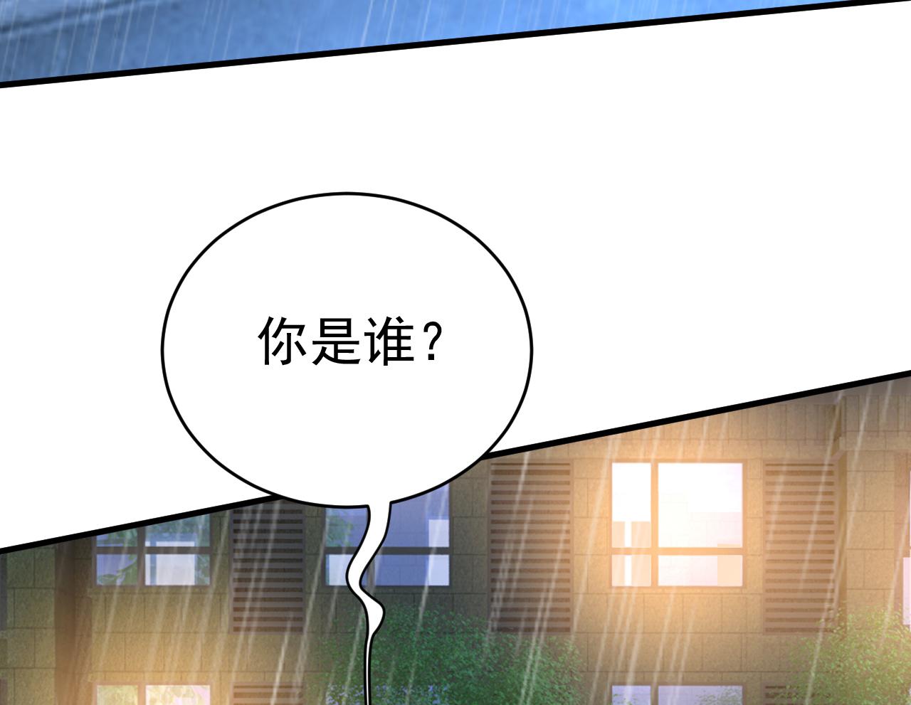 总裁在上韩漫全集-第466话 时小念，不要怕无删减无遮挡章节图片 