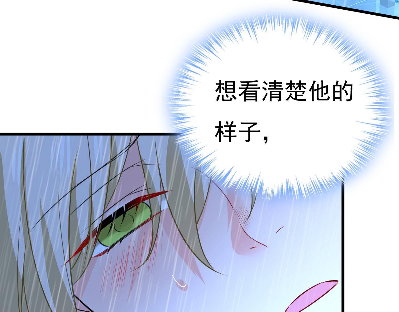 总裁在上韩漫全集-第466话 时小念，不要怕无删减无遮挡章节图片 