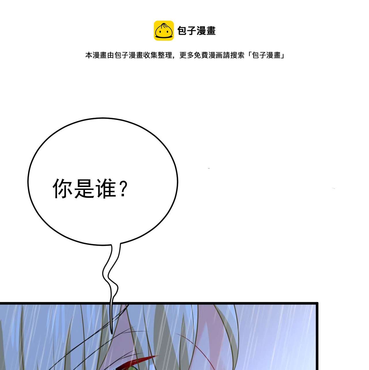 总裁在上韩漫全集-第467话 原来不是他无删减无遮挡章节图片 