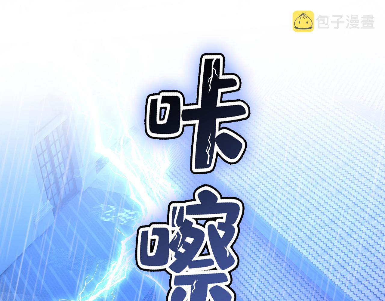 总裁在上韩漫全集-第467话 原来不是他无删减无遮挡章节图片 