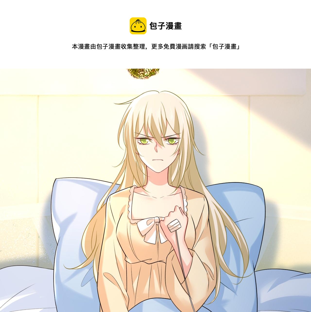 总裁在上韩漫全集-第467话 原来不是他无删减无遮挡章节图片 