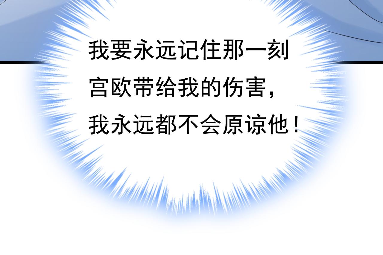 总裁在上韩漫全集-第467话 原来不是他无删减无遮挡章节图片 