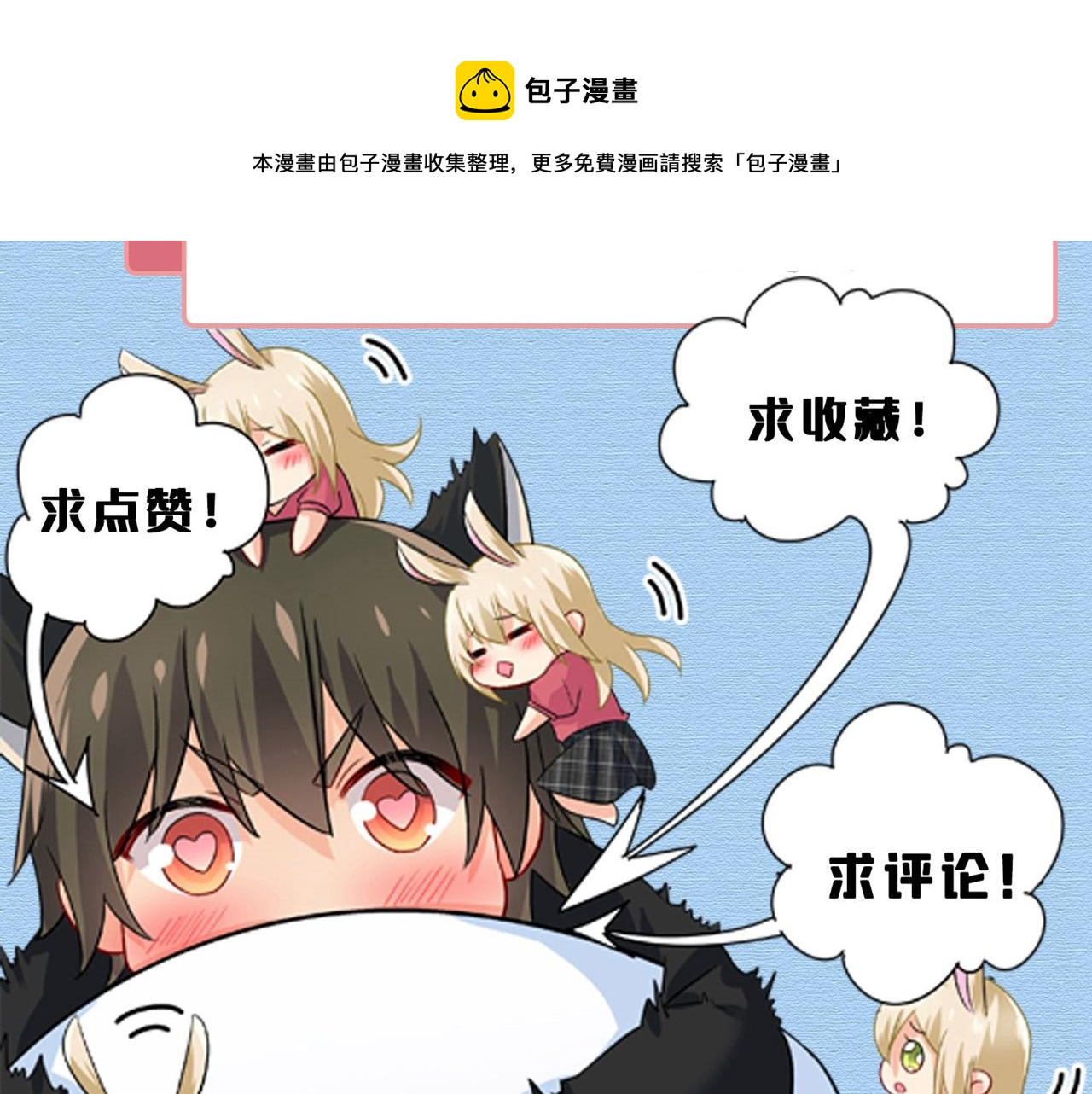 总裁在上韩漫全集-第467话 原来不是他无删减无遮挡章节图片 