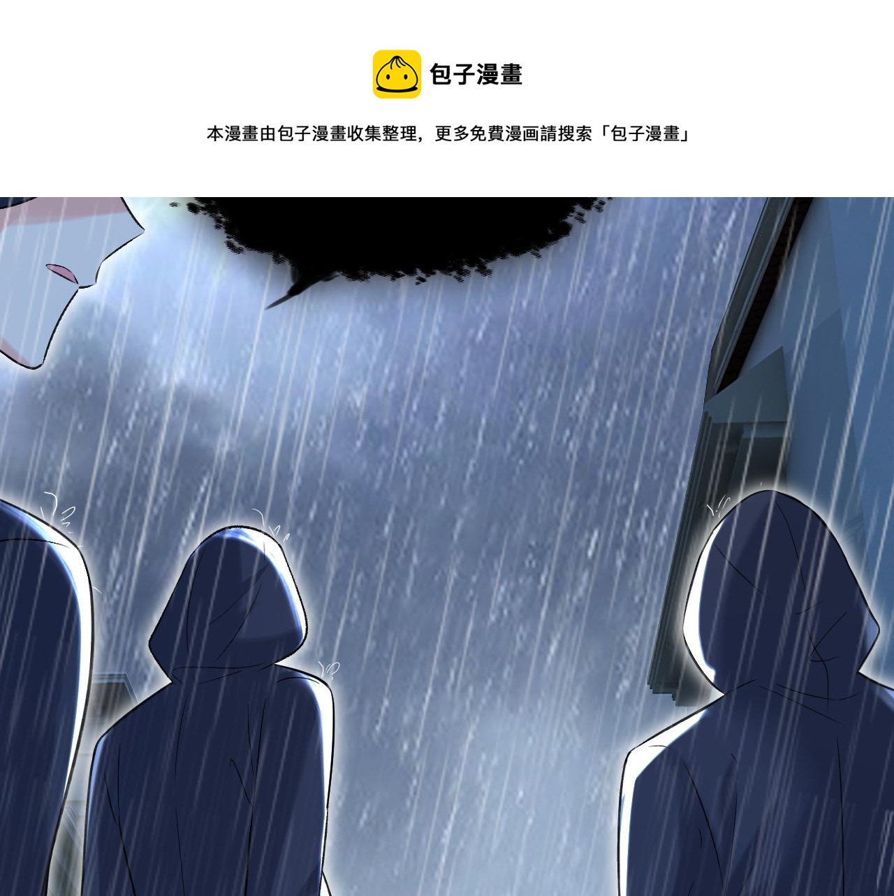 总裁在上韩漫全集-第467话 原来不是他无删减无遮挡章节图片 
