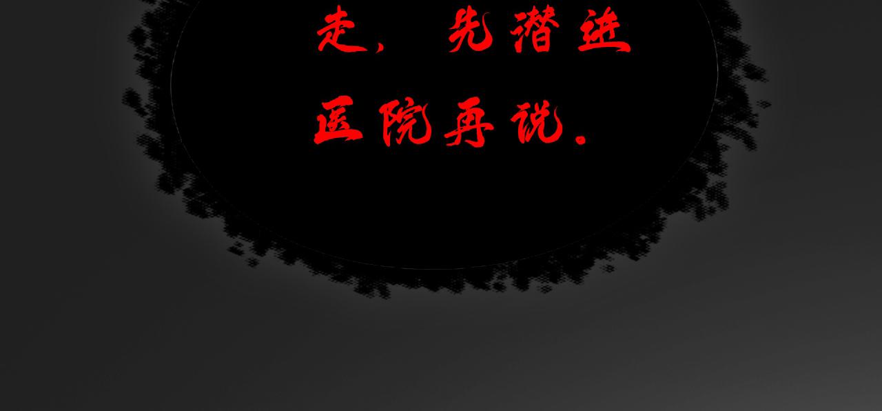 总裁在上韩漫全集-第467话 原来不是他无删减无遮挡章节图片 