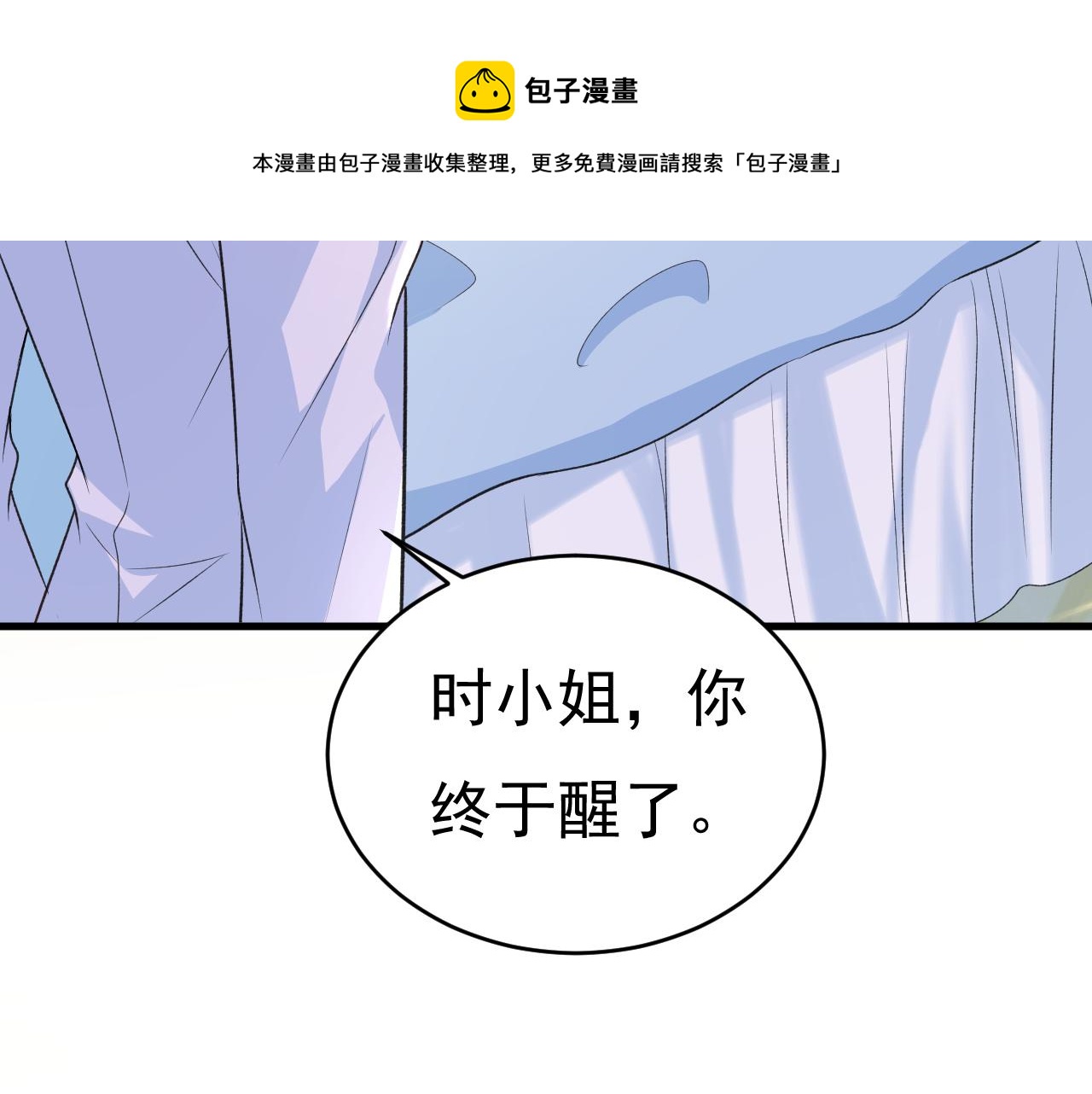 总裁在上韩漫全集-第467话 原来不是他无删减无遮挡章节图片 
