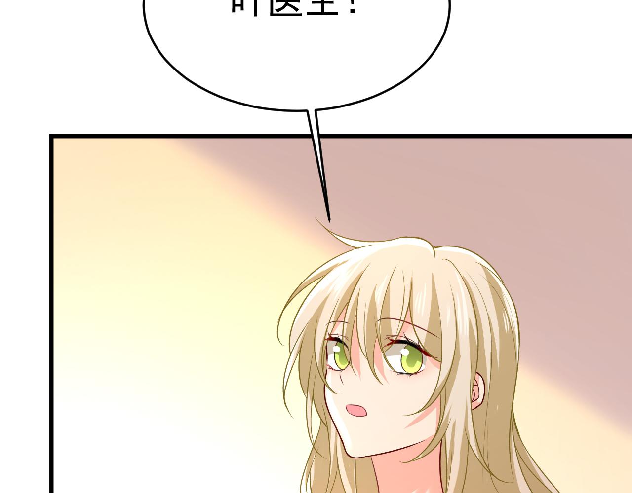 总裁在上韩漫全集-第467话 原来不是他无删减无遮挡章节图片 