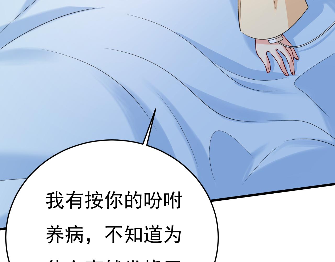 总裁在上韩漫全集-第467话 原来不是他无删减无遮挡章节图片 