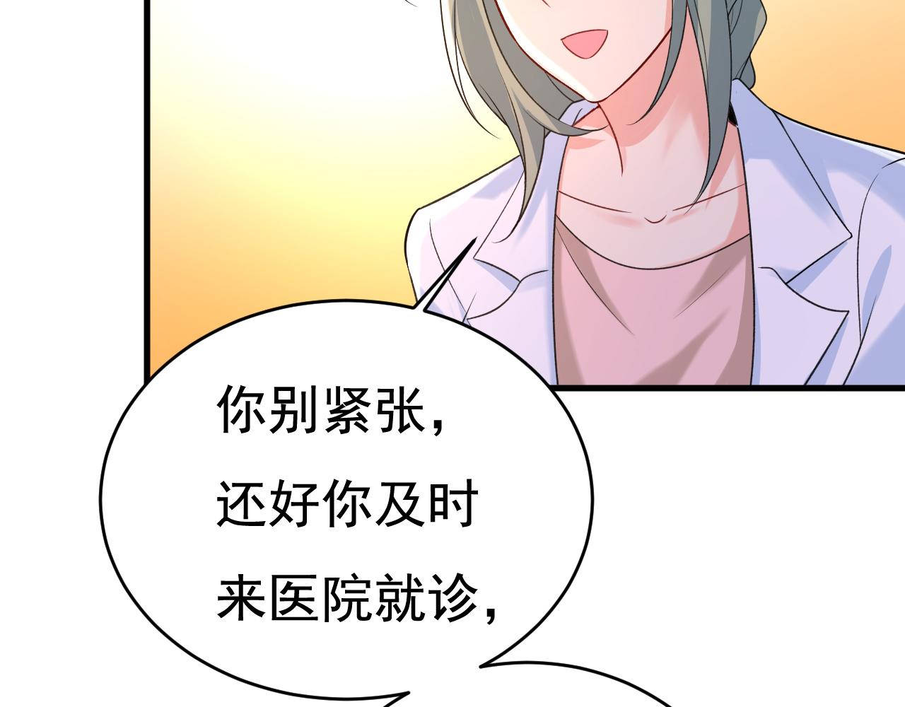 总裁在上韩漫全集-第467话 原来不是他无删减无遮挡章节图片 