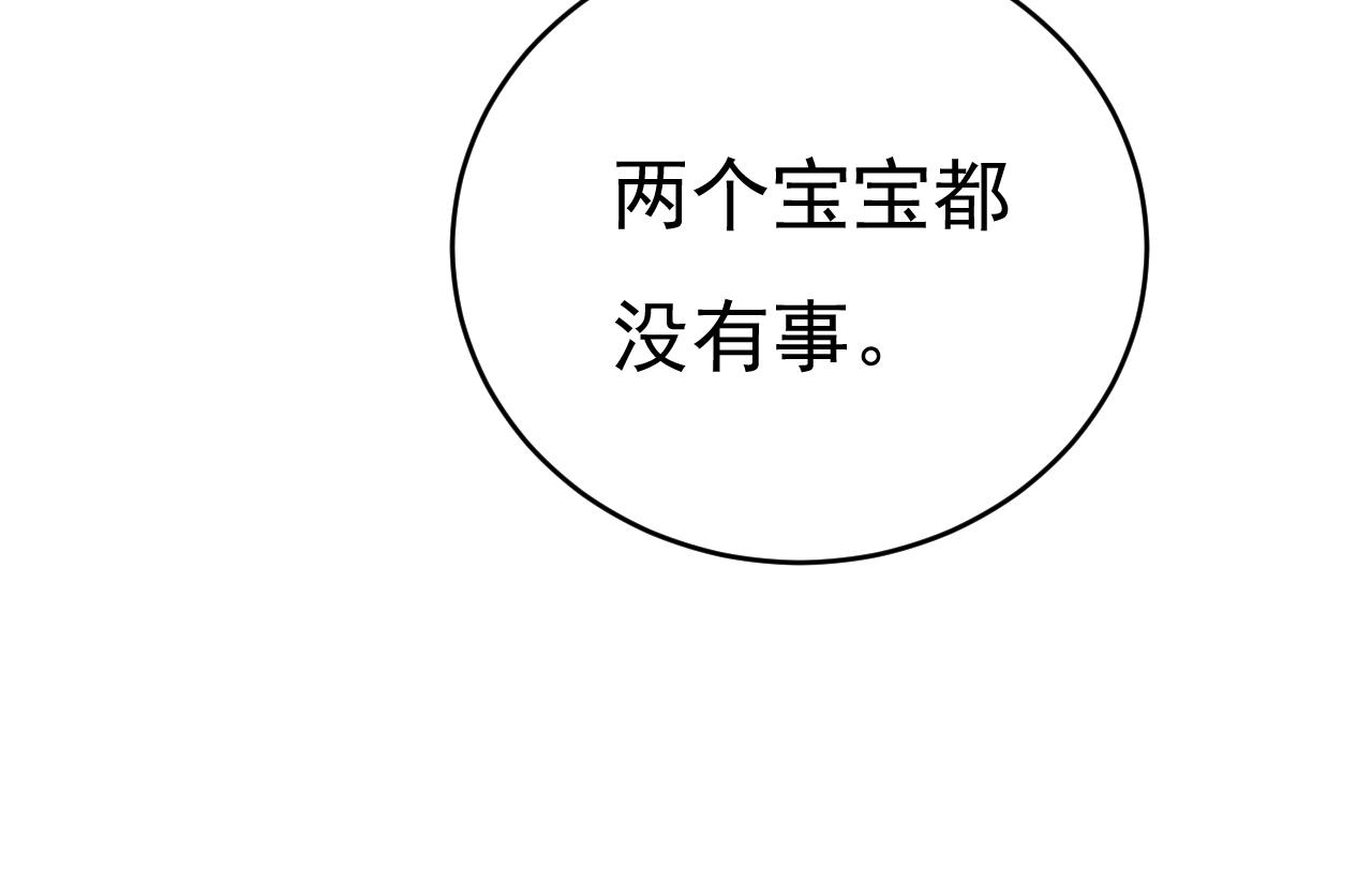 总裁在上韩漫全集-第467话 原来不是他无删减无遮挡章节图片 