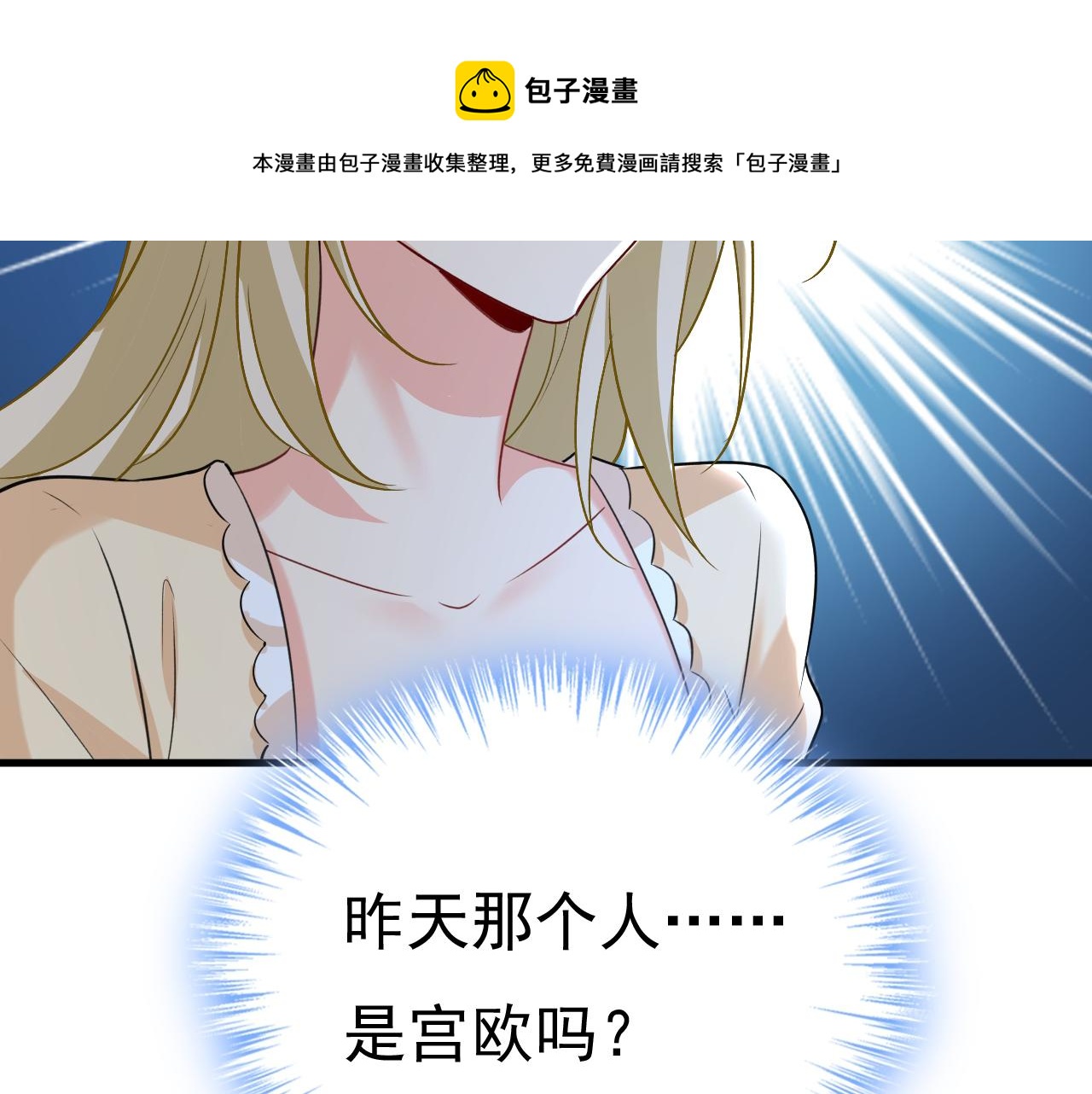 总裁在上韩漫全集-第467话 原来不是他无删减无遮挡章节图片 