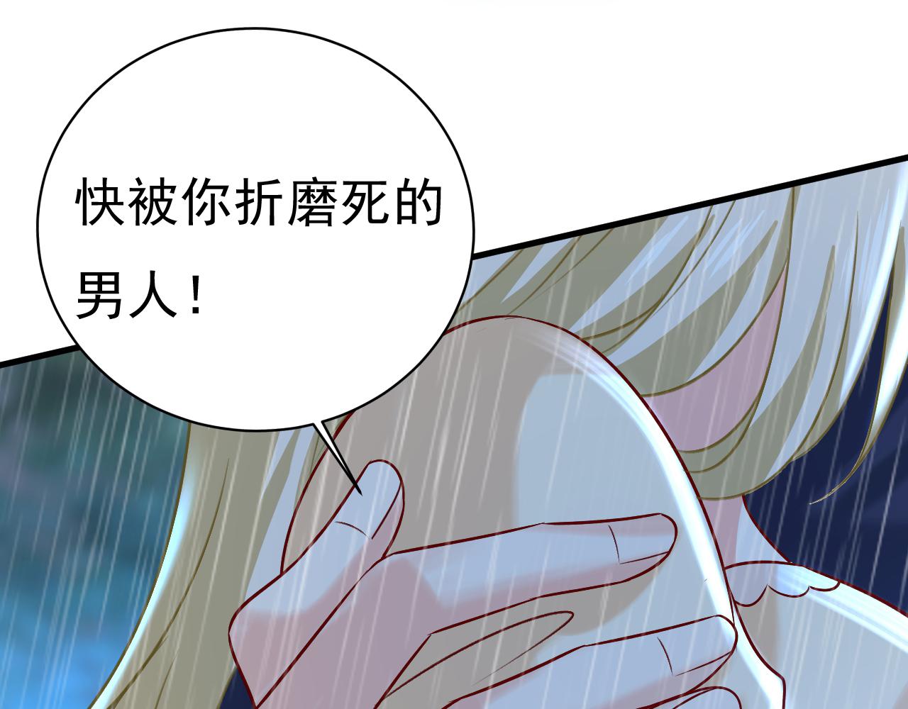 总裁在上韩漫全集-第467话 原来不是他无删减无遮挡章节图片 