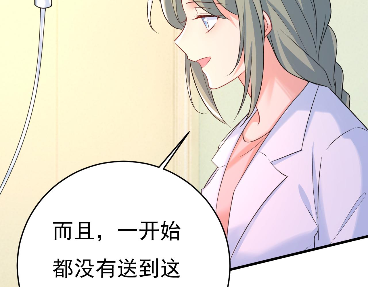 总裁在上韩漫全集-第467话 原来不是他无删减无遮挡章节图片 