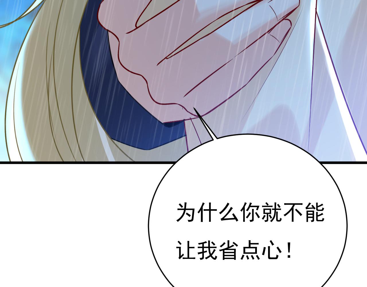 总裁在上韩漫全集-第467话 原来不是他无删减无遮挡章节图片 