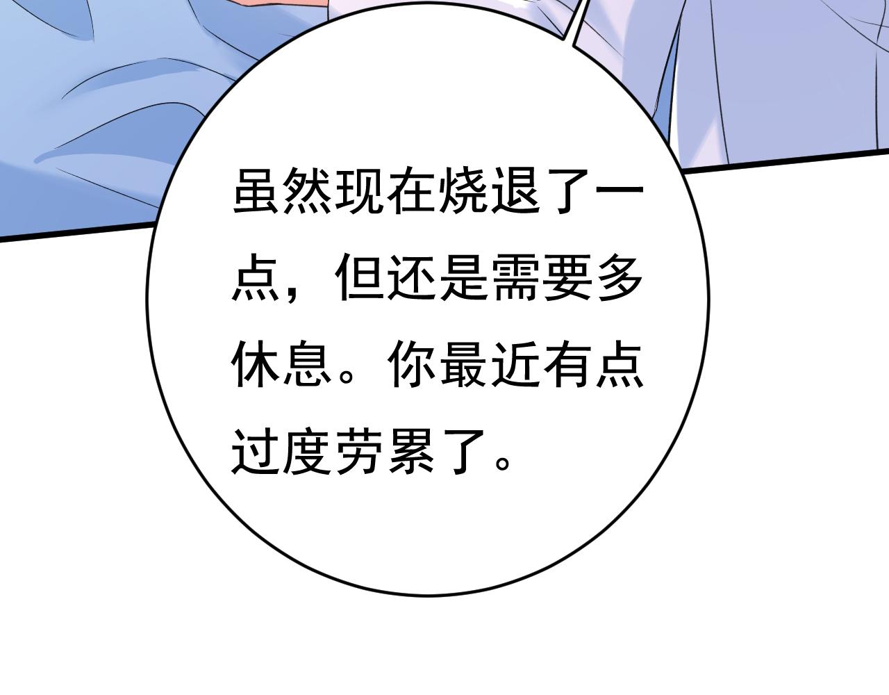 总裁在上韩漫全集-第467话 原来不是他无删减无遮挡章节图片 