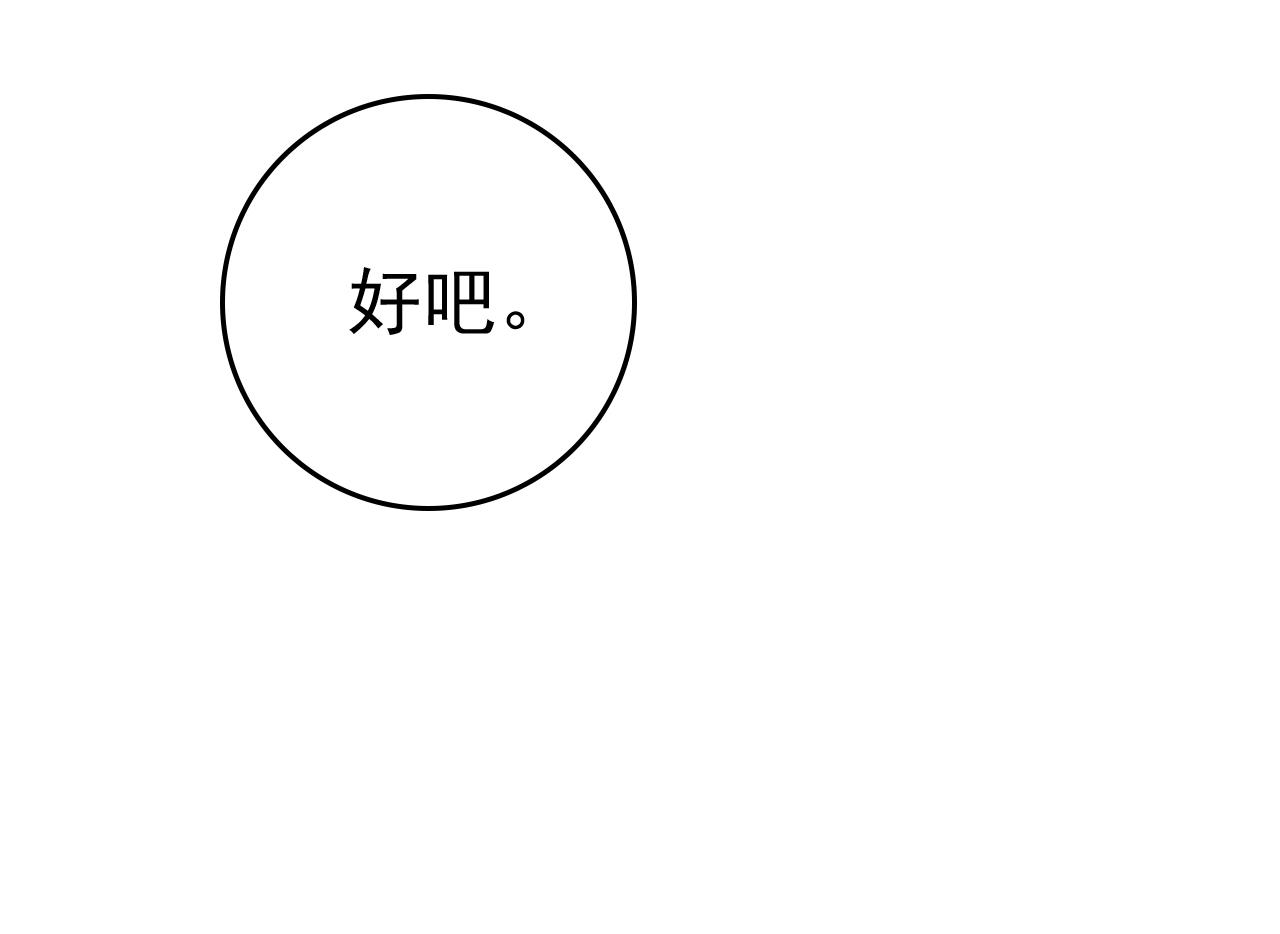 总裁在上韩漫全集-第467话 原来不是他无删减无遮挡章节图片 