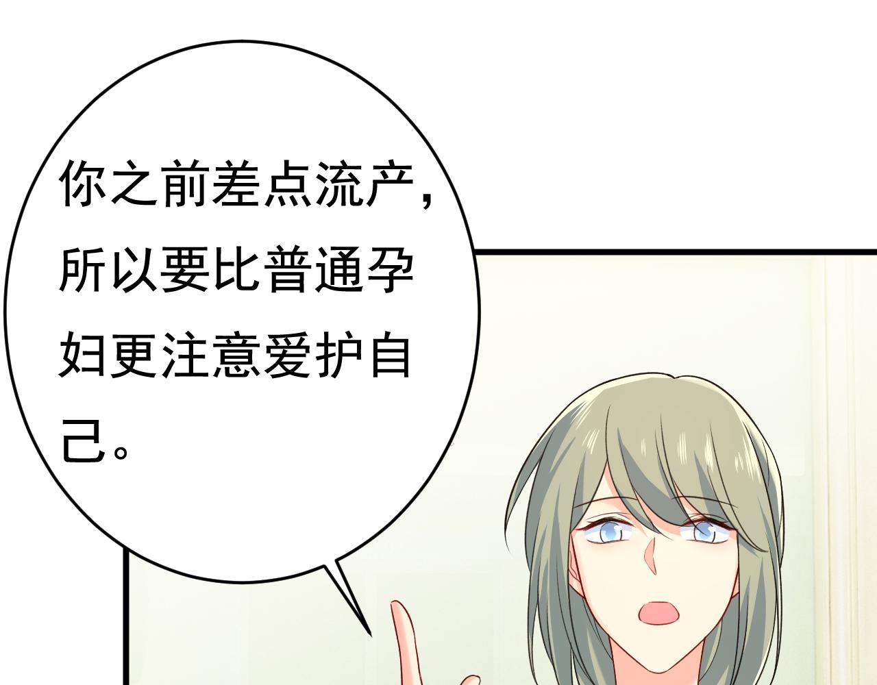 总裁在上韩漫全集-第467话 原来不是他无删减无遮挡章节图片 