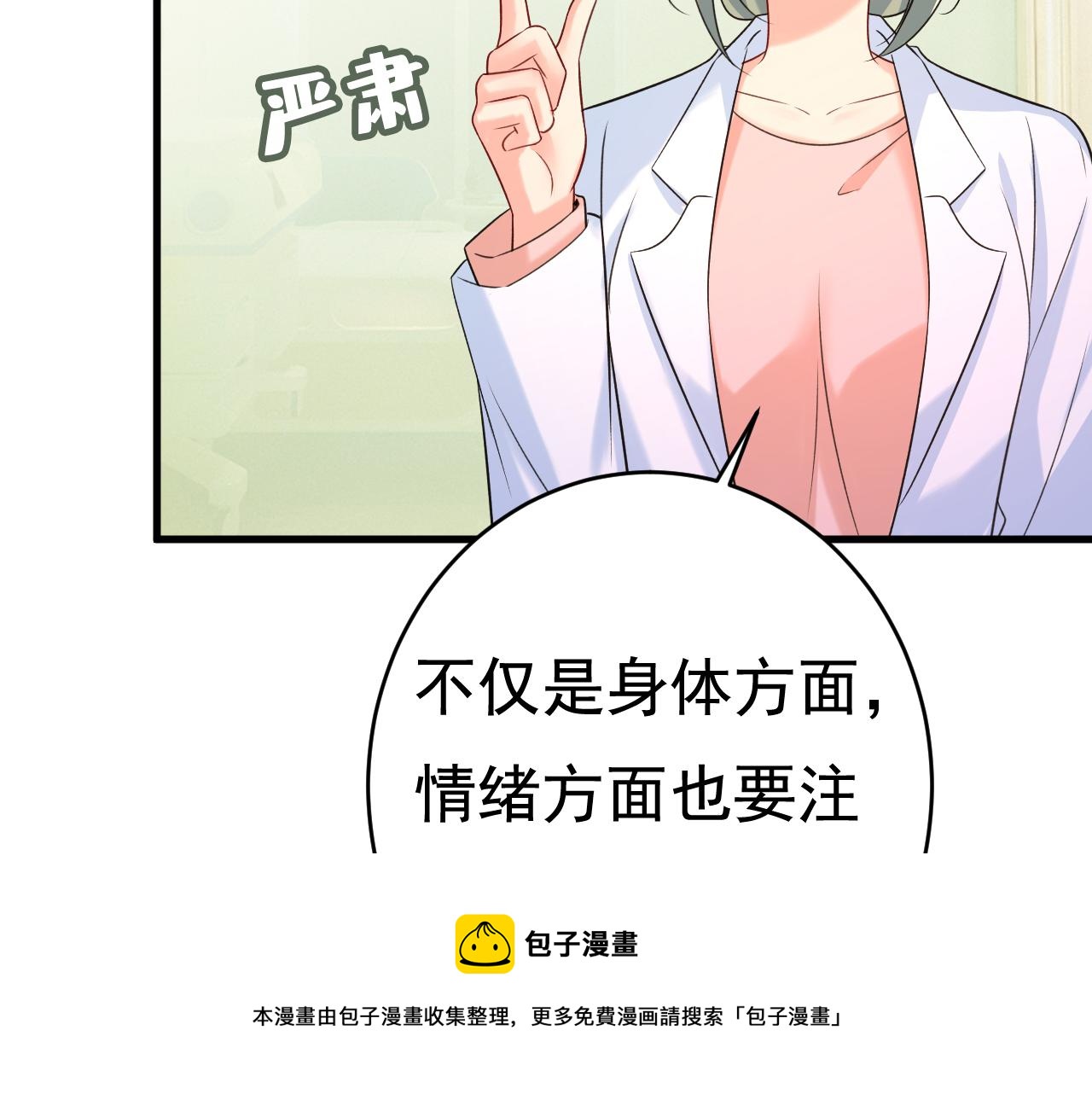 总裁在上韩漫全集-第467话 原来不是他无删减无遮挡章节图片 