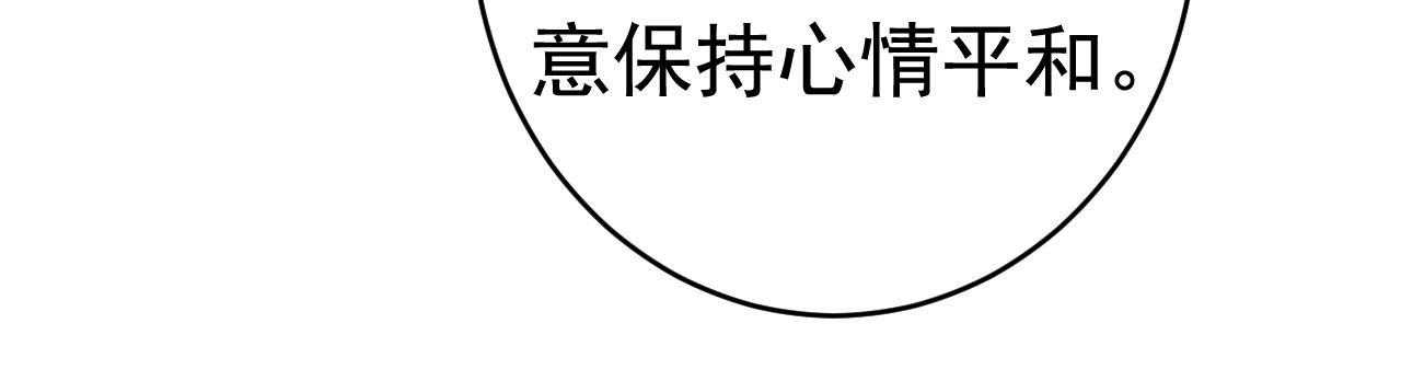 总裁在上韩漫全集-第467话 原来不是他无删减无遮挡章节图片 