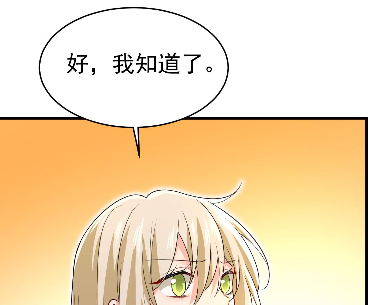 总裁在上韩漫全集-第467话 原来不是他无删减无遮挡章节图片 